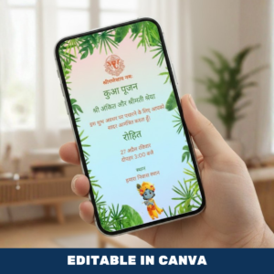 Kua Pujan Invitation Card in Hindi